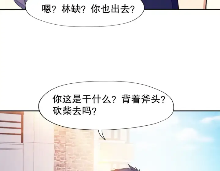 漫画《开局强吻裂口女》第14话 林缺的一家四口第111张图
