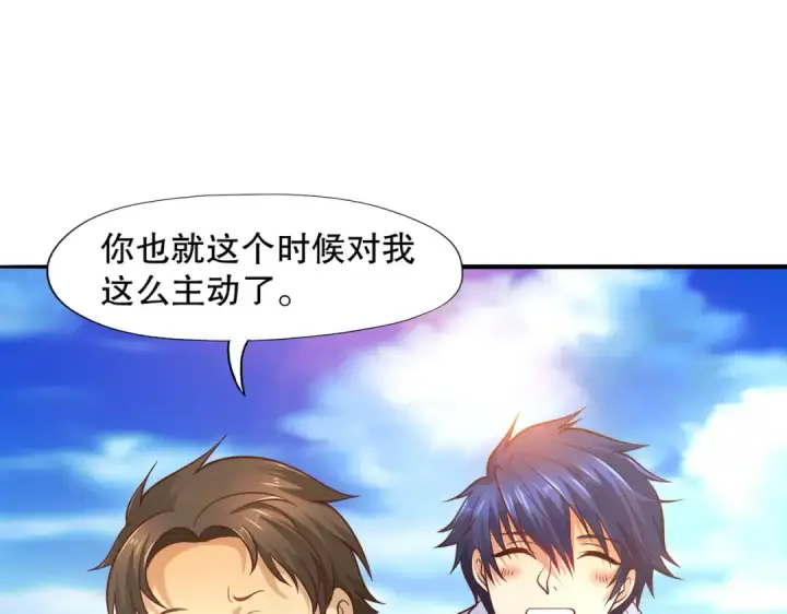 漫画《开局强吻裂口女》第14话 林缺的一家四口第117张图
