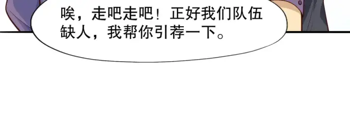 漫画《开局强吻裂口女》第14话 林缺的一家四口第119张图
