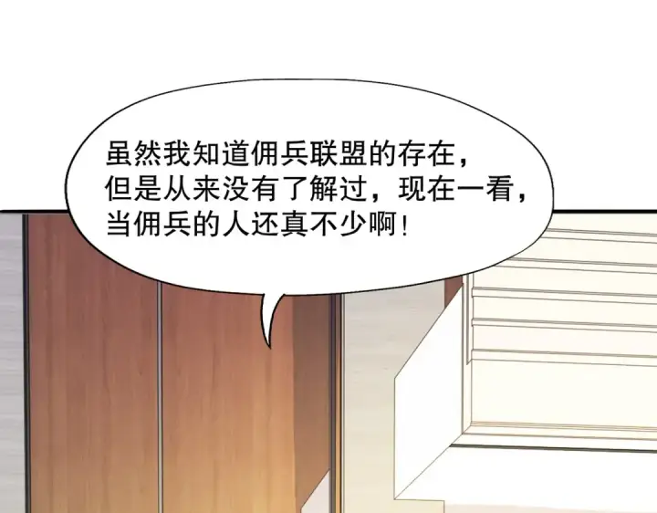 漫画《开局强吻裂口女》第14话 林缺的一家四口第126张图