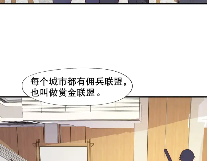 漫画《开局强吻裂口女》第14话 林缺的一家四口第129张图