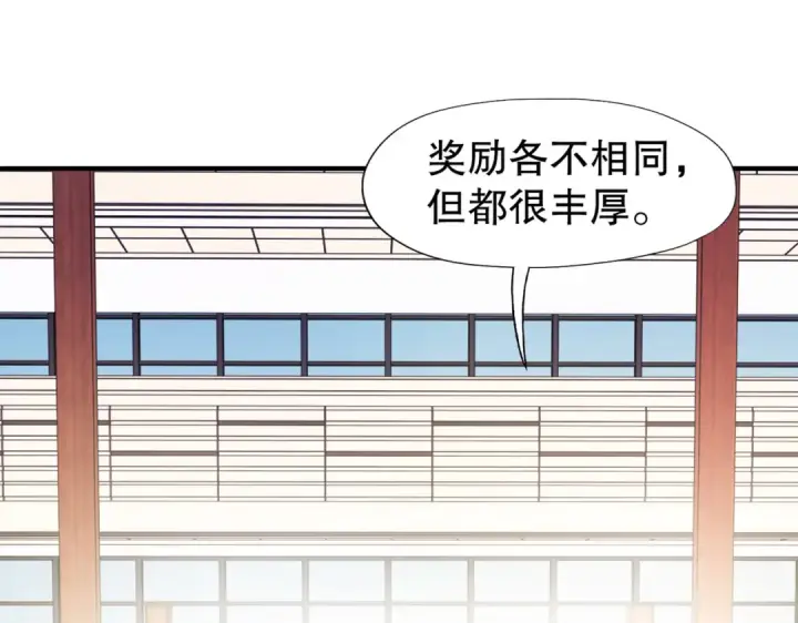 漫画《开局强吻裂口女》第14话 林缺的一家四口第132张图