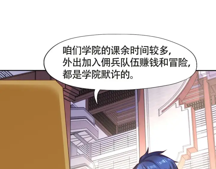 漫画《开局强吻裂口女》第14话 林缺的一家四口第135张图
