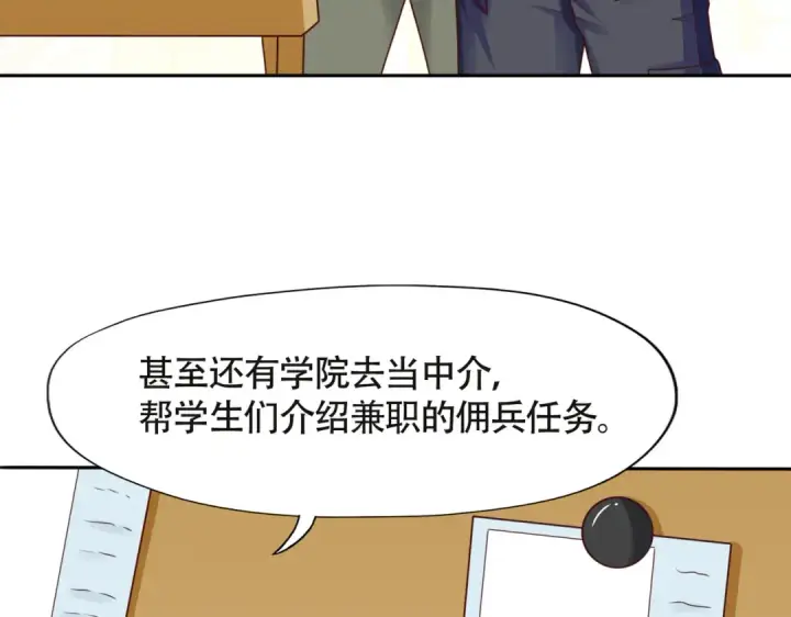 漫画《开局强吻裂口女》第14话 林缺的一家四口第138张图