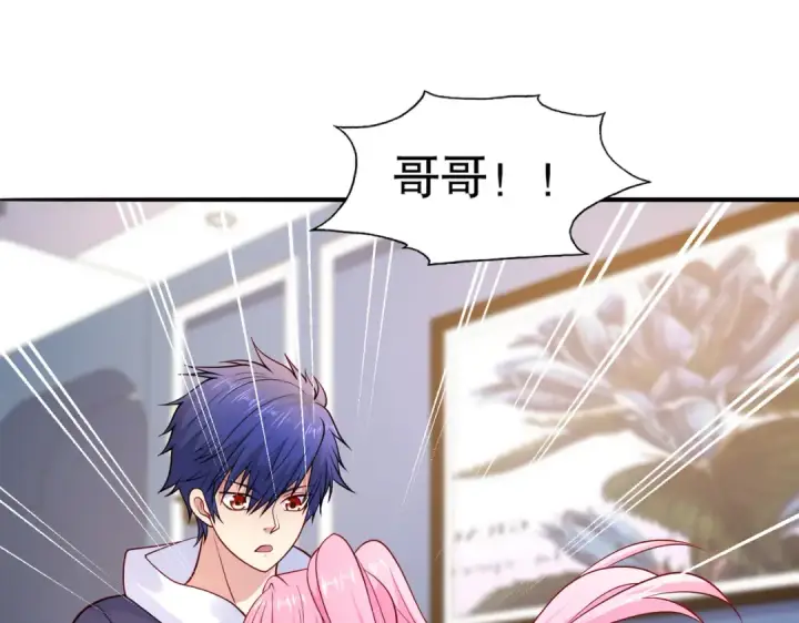 漫画《开局强吻裂口女》第14话 林缺的一家四口第14张图