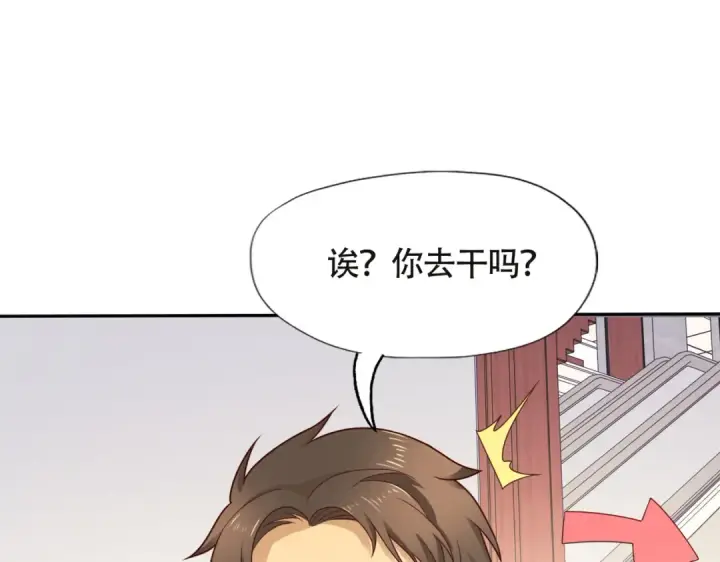 漫画《开局强吻裂口女》第14话 林缺的一家四口第141张图