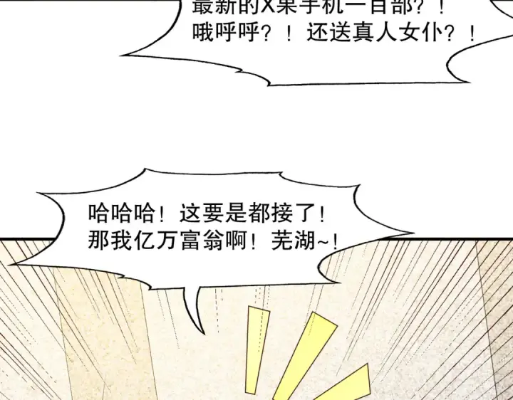 漫画《开局强吻裂口女》第14话 林缺的一家四口第147张图
