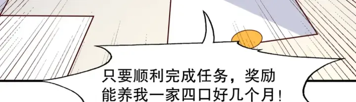 漫画《开局强吻裂口女》第14话 林缺的一家四口第149张图