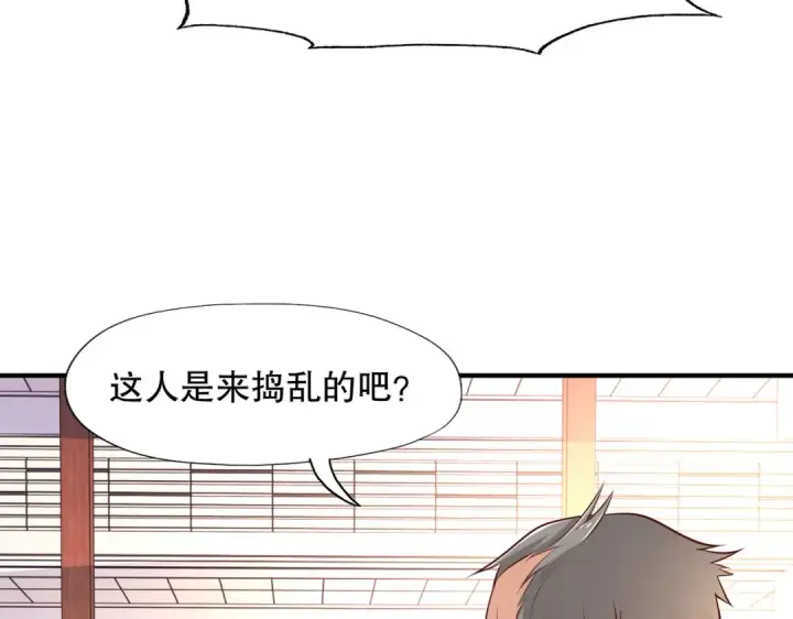 漫画《开局强吻裂口女》第14话 林缺的一家四口第150张图