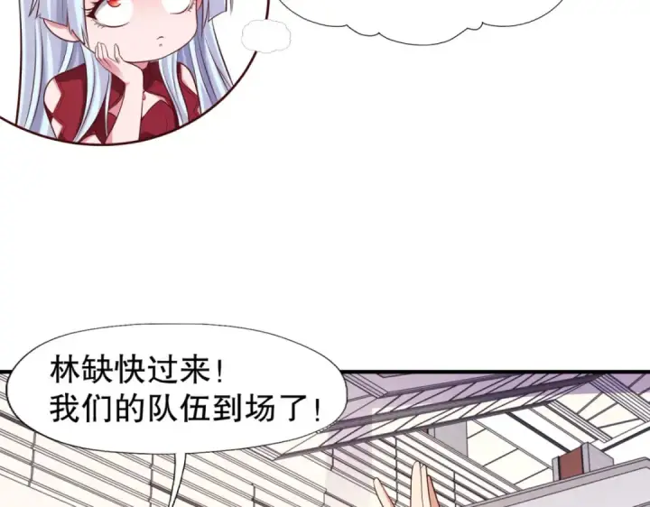 漫画《开局强吻裂口女》第14话 林缺的一家四口第157张图