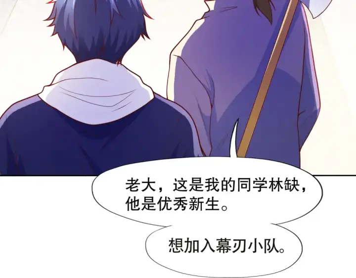 漫画《开局强吻裂口女》第14话 林缺的一家四口第174张图