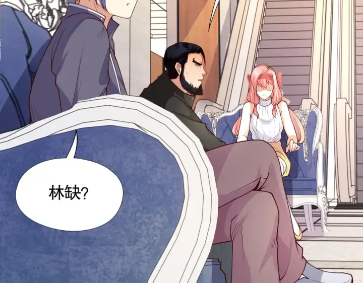 漫画《开局强吻裂口女》第14话 林缺的一家四口第177张图