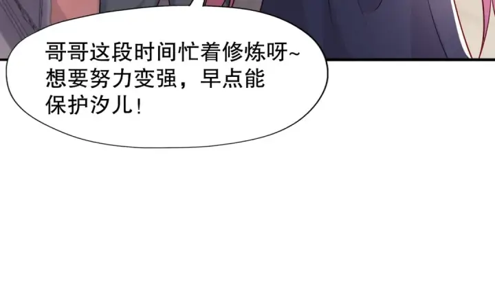 漫画《开局强吻裂口女》第14话 林缺的一家四口第22张图