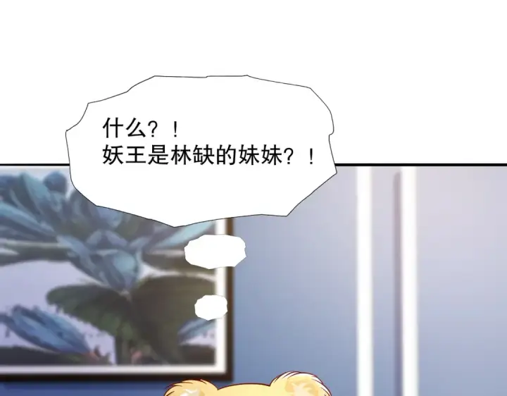 漫画《开局强吻裂口女》第14话 林缺的一家四口第23张图