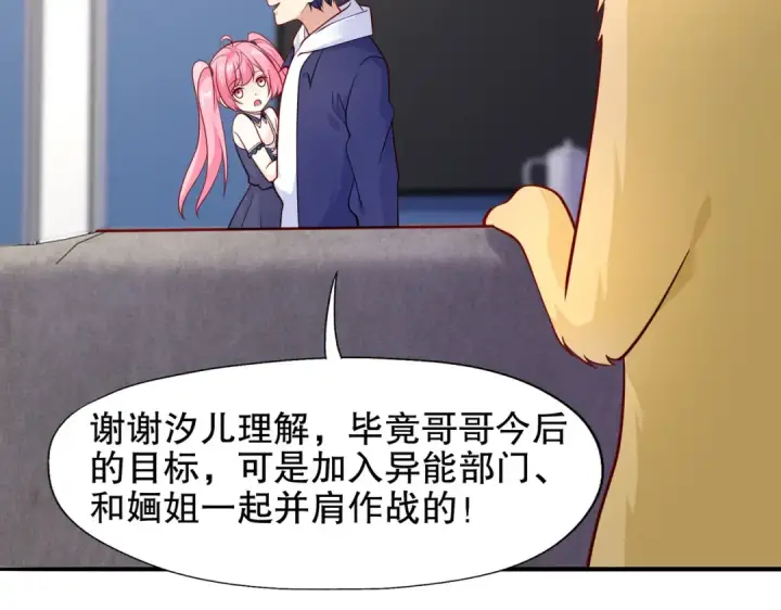 漫画《开局强吻裂口女》第14话 林缺的一家四口第27张图