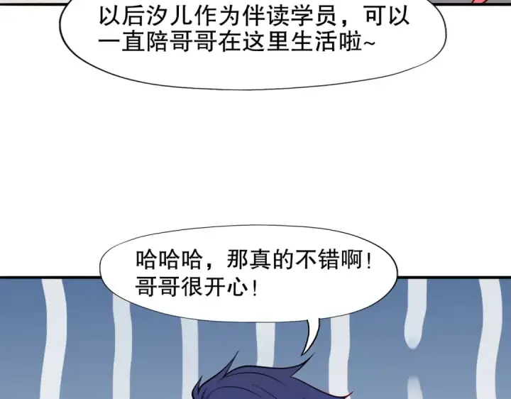 漫画《开局强吻裂口女》第14话 林缺的一家四口第35张图