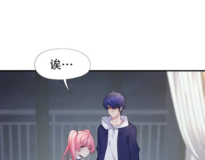 漫画《开局强吻裂口女》第14话 林缺的一家四口第41张图