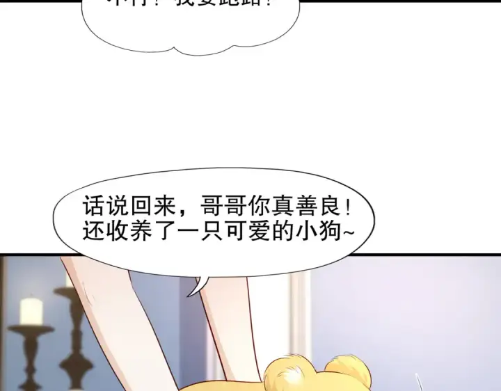 漫画《开局强吻裂口女》第14话 林缺的一家四口第44张图