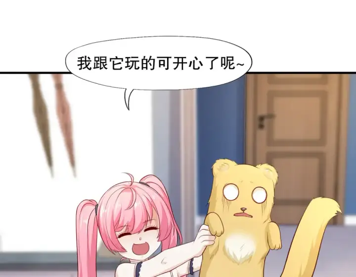 漫画《开局强吻裂口女》第14话 林缺的一家四口第47张图