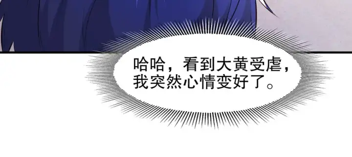 漫画《开局强吻裂口女》第14话 林缺的一家四口第49张图