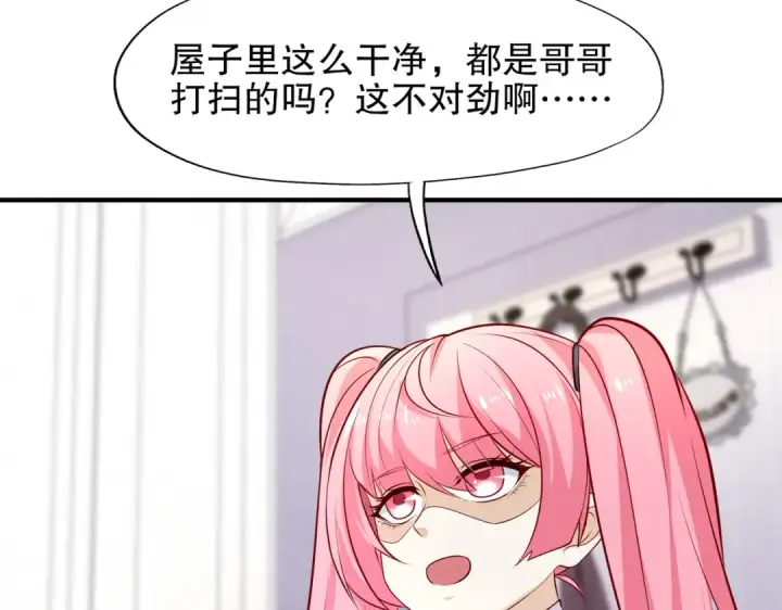 漫画《开局强吻裂口女》第14话 林缺的一家四口第53张图
