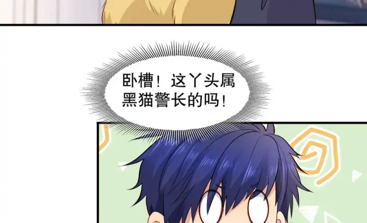漫画《开局强吻裂口女》第14话 林缺的一家四口第55张图