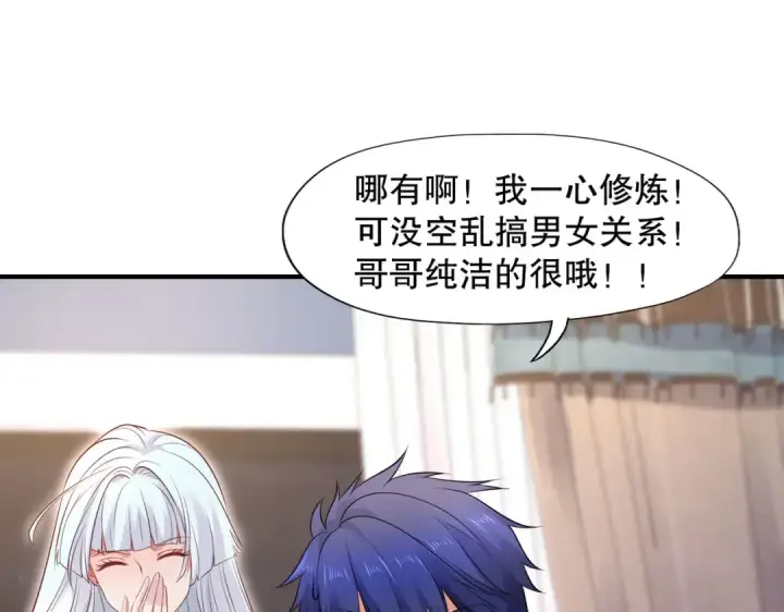 漫画《开局强吻裂口女》第14话 林缺的一家四口第60张图