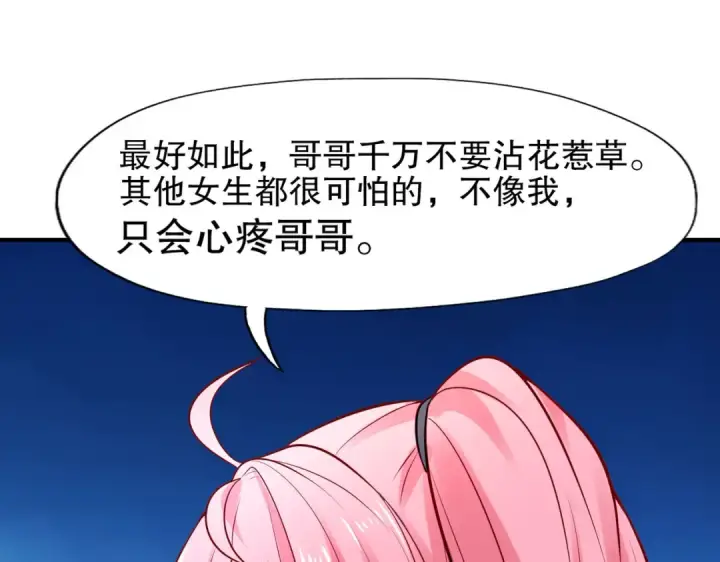 漫画《开局强吻裂口女》第14话 林缺的一家四口第63张图