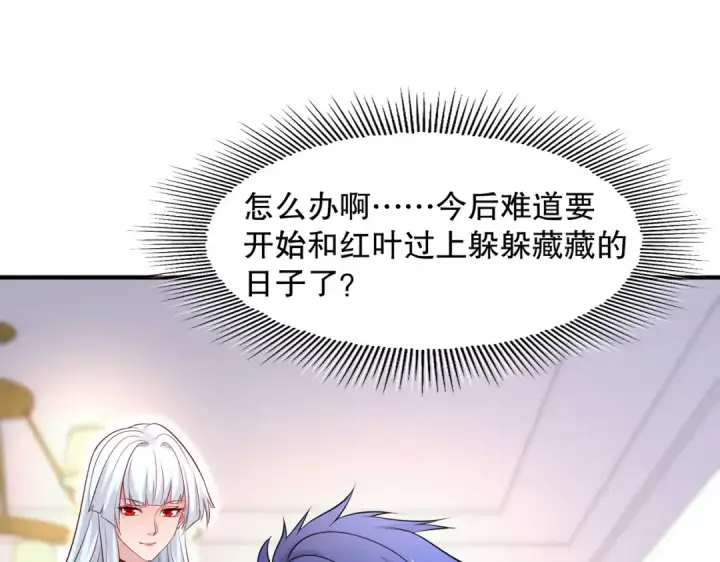 漫画《开局强吻裂口女》第14话 林缺的一家四口第69张图