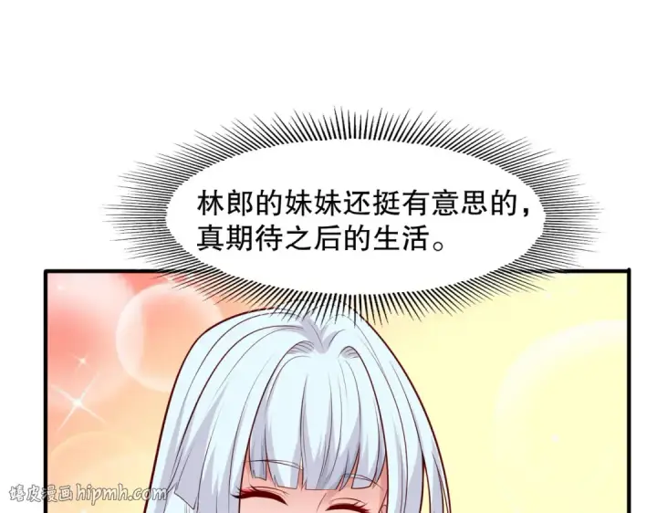 漫画《开局强吻裂口女》第14话 林缺的一家四口第72张图