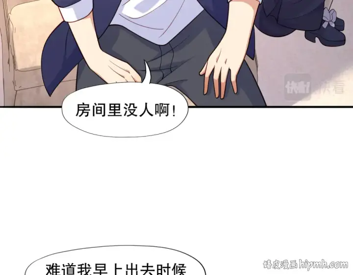 漫画《开局强吻裂口女》第14话 林缺的一家四口第8张图