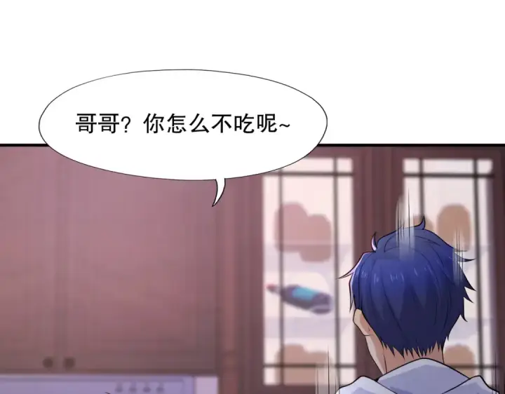 漫画《开局强吻裂口女》第14话 林缺的一家四口第83张图