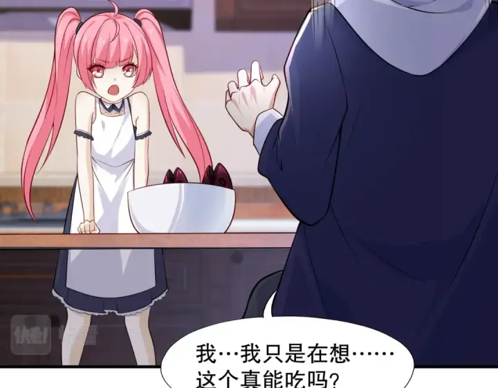 漫画《开局强吻裂口女》第14话 林缺的一家四口第84张图