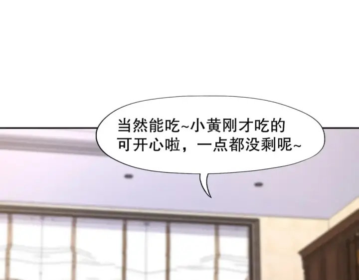 漫画《开局强吻裂口女》第14话 林缺的一家四口第86张图