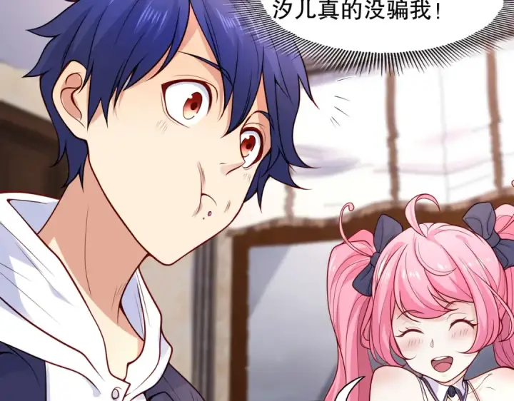 漫画《开局强吻裂口女》第14话 林缺的一家四口第92张图