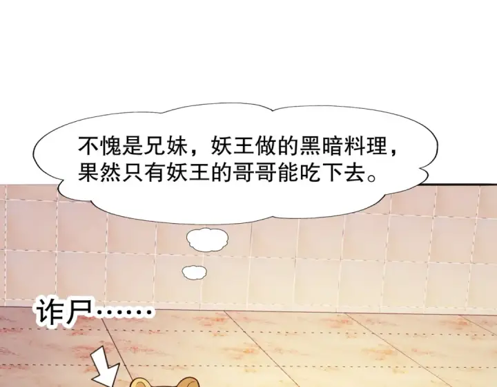 漫画《开局强吻裂口女》第14话 林缺的一家四口第98张图