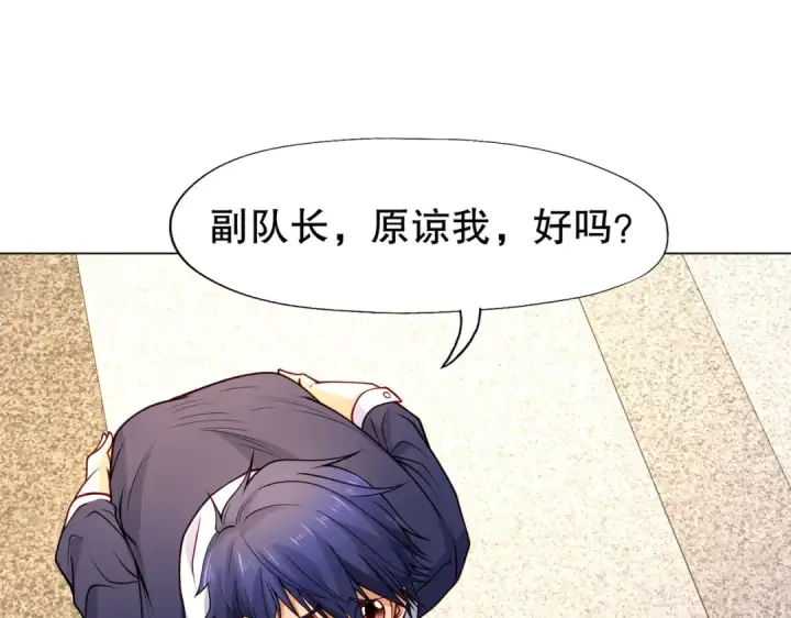 漫画《开局强吻裂口女》第15话 加入佣兵小队！第100张图