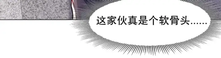 漫画《开局强吻裂口女》第15话 加入佣兵小队！第102张图