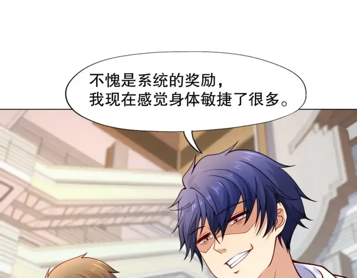漫画《开局强吻裂口女》第15话 加入佣兵小队！第118张图