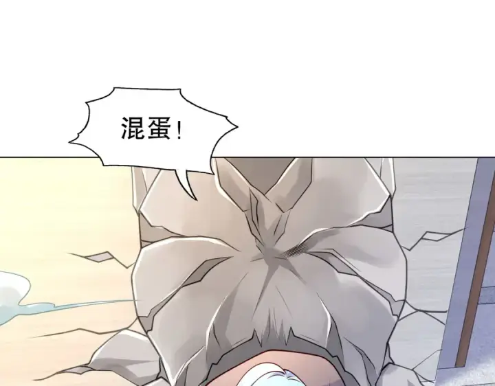 漫画《开局强吻裂口女》第15话 加入佣兵小队！第121张图