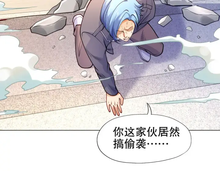 漫画《开局强吻裂口女》第15话 加入佣兵小队！第122张图