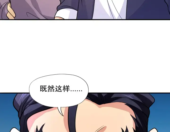 漫画《开局强吻裂口女》第15话 加入佣兵小队！第13张图