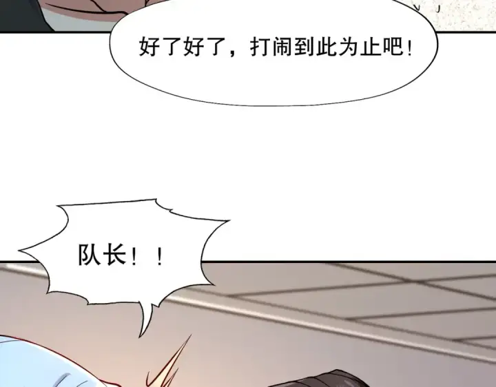 漫画《开局强吻裂口女》第15话 加入佣兵小队！第133张图