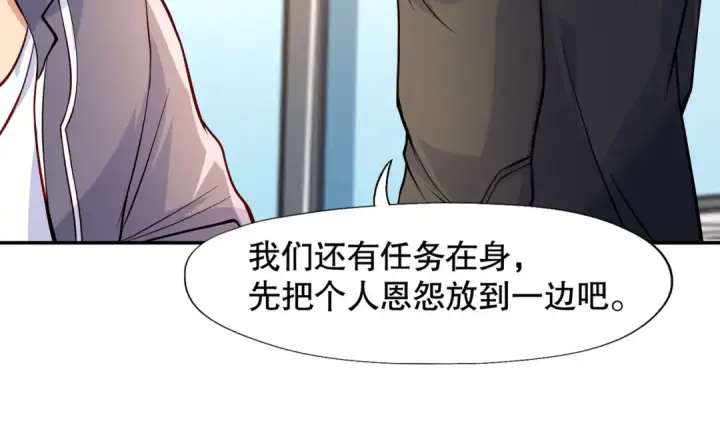 漫画《开局强吻裂口女》第15话 加入佣兵小队！第135张图