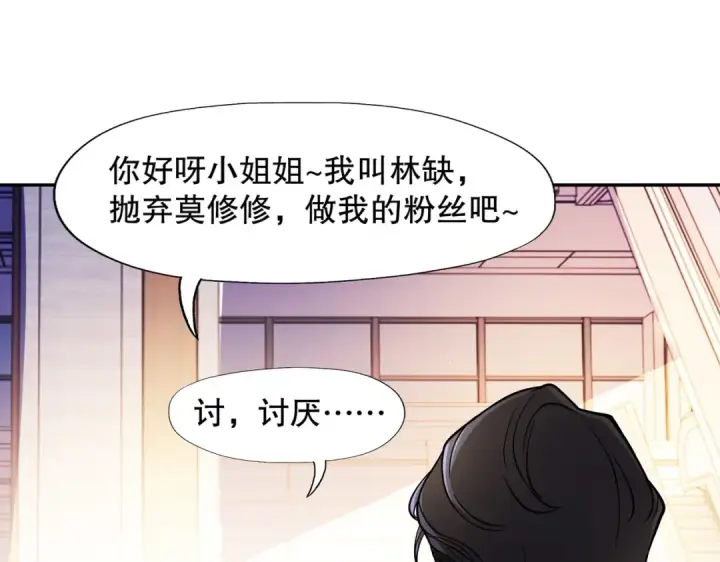 漫画《开局强吻裂口女》第15话 加入佣兵小队！第139张图