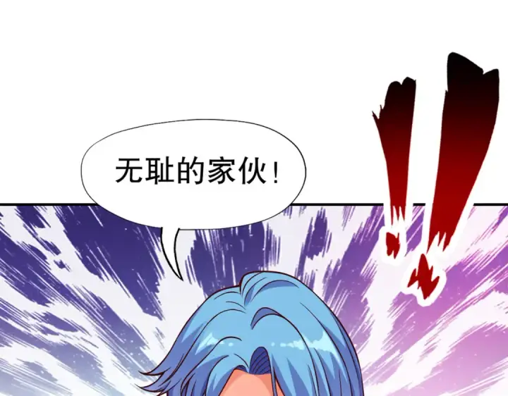 漫画《开局强吻裂口女》第15话 加入佣兵小队！第142张图