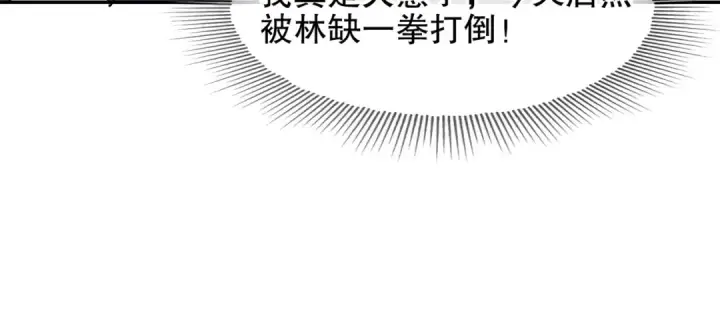 漫画《开局强吻裂口女》第15话 加入佣兵小队！第144张图