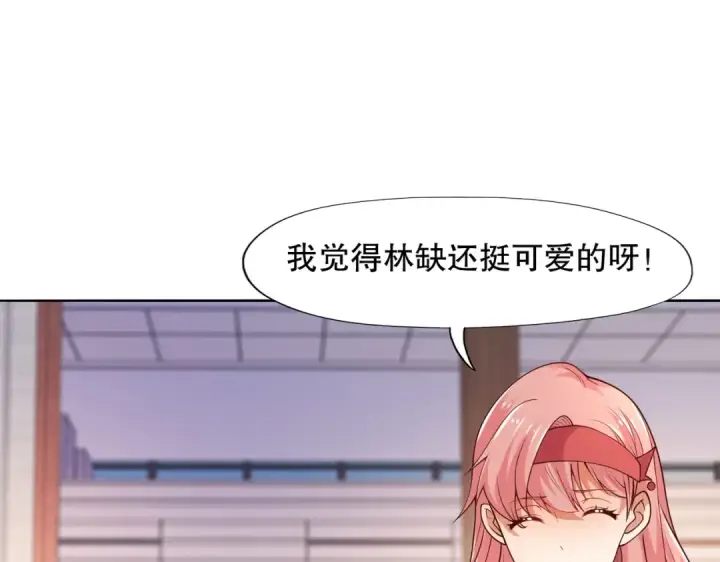 漫画《开局强吻裂口女》第15话 加入佣兵小队！第145张图