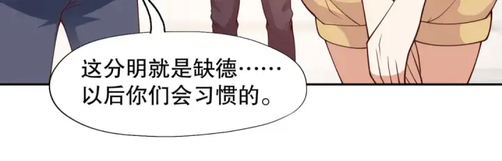 漫画《开局强吻裂口女》第15话 加入佣兵小队！第147张图