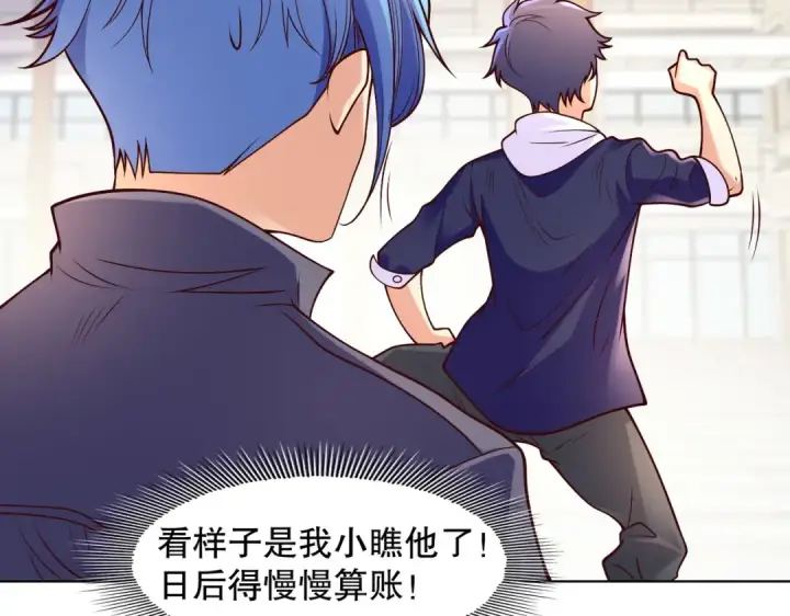 漫画《开局强吻裂口女》第15话 加入佣兵小队！第155张图
